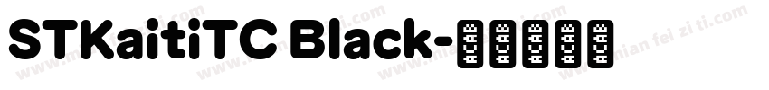 STKaitiTC Black字体转换